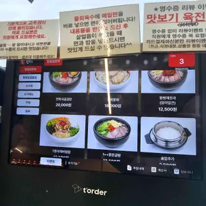 함평집 리뷰 사진