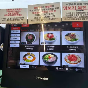 함평집 리뷰 사진