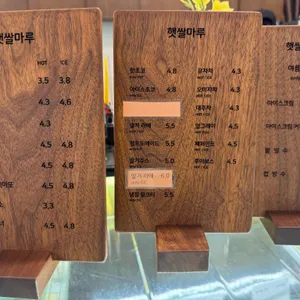 햇쌀마루 리뷰 사진