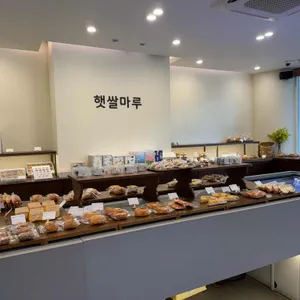 햇쌀마루 사진 2