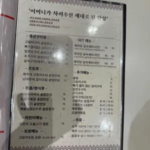 해옥담 리뷰 사진