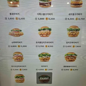 맘스터치 리뷰 사진