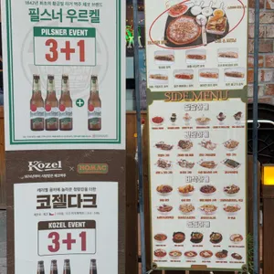 호맥 리뷰 사진