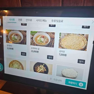 종로수제비 리뷰 사진