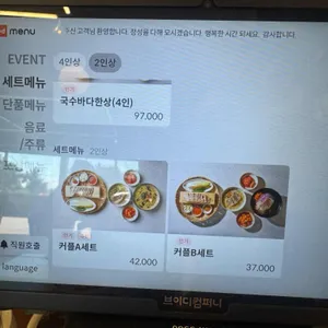 국수바다 리뷰 사진