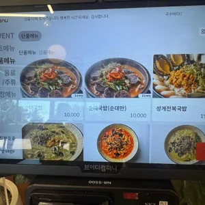 국수바다 리뷰 사진