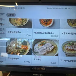 국수바다 리뷰 사진