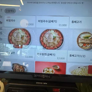 국수바다 리뷰 사진