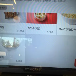 국수바다 리뷰 사진