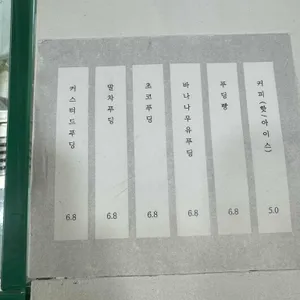 우무&우무솝 리뷰 사진