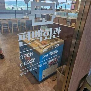 편백회관 리뷰 사진