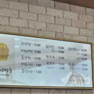 강남면옥 리뷰 사진