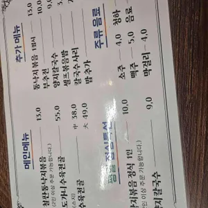 삼오낙지&수육전골 리뷰 사진