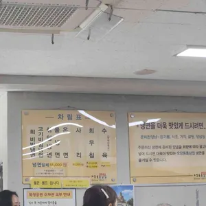 오장동함흥냉면 리뷰 사진