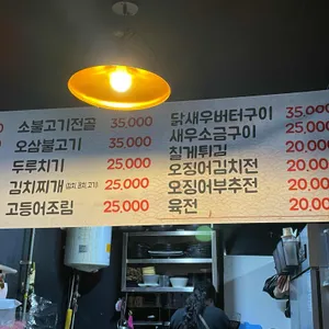 골뱅이 리뷰 사진