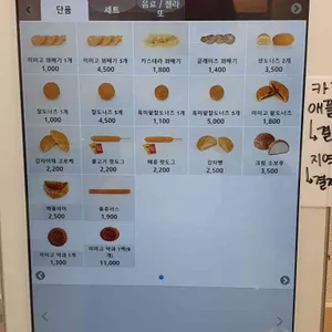 미미고 리뷰 사진