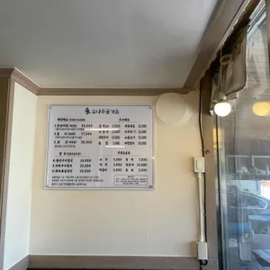 소나무골가든 리뷰 사진