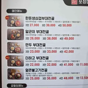 더하고부대찌개 리뷰 사진