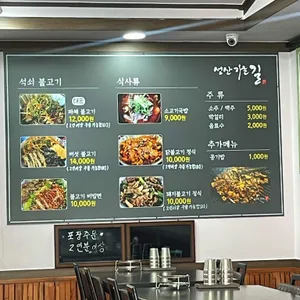 성산가는길 리뷰 사진