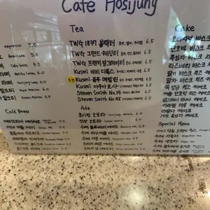 카페 호시정 리뷰 사진