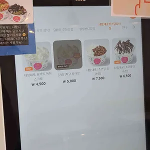 카페요아정 리뷰 사진