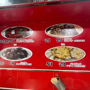 신세계떡볶이 리뷰 사진