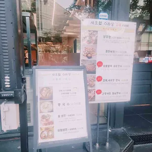 사오월수라상 리뷰 사진