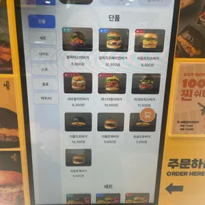 블랙마스터버거 리뷰 사진