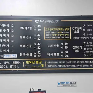 코다리랑찌개네 리뷰 사진