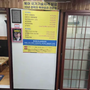 복마니받으세요 리뷰 사진