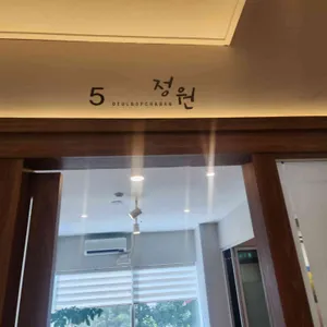 들밥차반 리뷰 사진