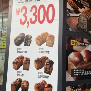 찰찰보리식빵 사진