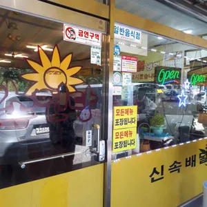 소연당 사진 1