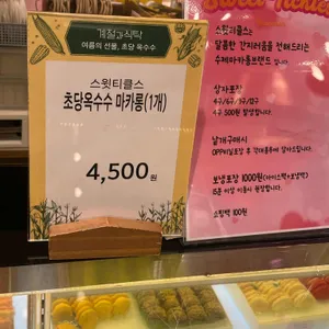 라보카 리뷰 사진