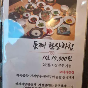 우리집 리뷰 사진