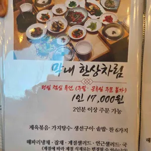 우리집 리뷰 사진