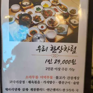 우리집 리뷰 사진