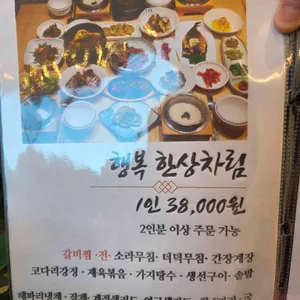 우리집 리뷰 사진