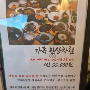 우리집 리뷰 사진