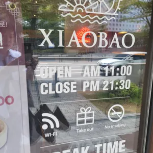 샤오바오 리뷰 사진