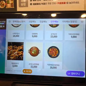 가마솥순대국밥 리뷰 사진