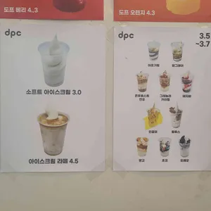 도프커피 리뷰 사진