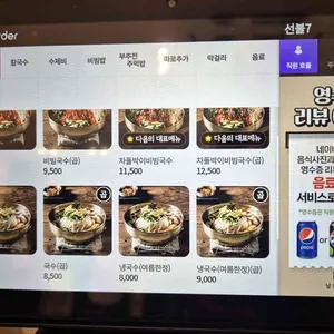 남천다옴 리뷰 사진
