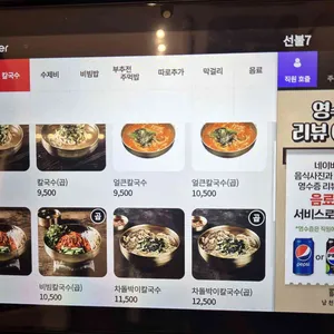 남천다옴 리뷰 사진