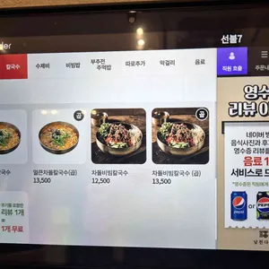 남천다옴 리뷰 사진