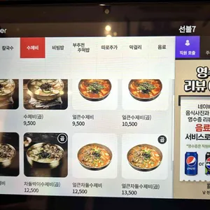 남천다옴 리뷰 사진