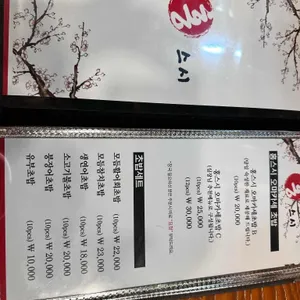 홍스시 리뷰 사진
