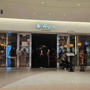 아그라 리뷰 사진