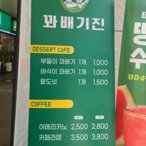 꽈배기진 리뷰 사진