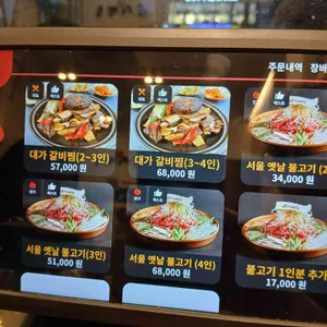소사면옥 리뷰 사진
